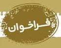 فراخوان دومین جشنواره کارآفرین دانشگاهی  2